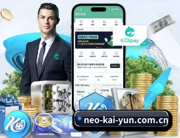 neo-kai-yun.com.cn APP 深度功能